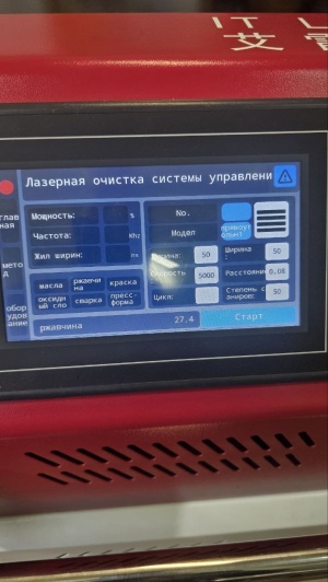 Лазерный станок IT-LM-F200F- для очистки металла от ржавчины, коррозии и т.п