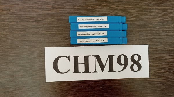 Калибр-пробка 1,0 Н9 ПР-НЕ