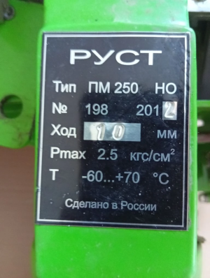 Клапан регулирующий Руст ПМ 250 Dn15 PN16 Позиционер Fisher DVC2000