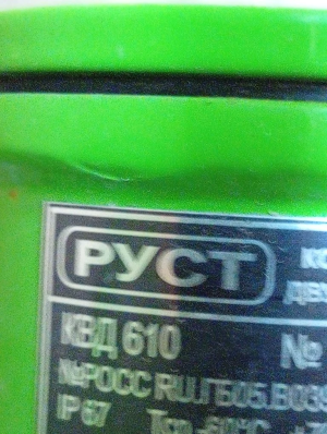 Клапан регулирующий Руст ПМ 250 Dn15 PN16 Позиционер Fisher DVC2000