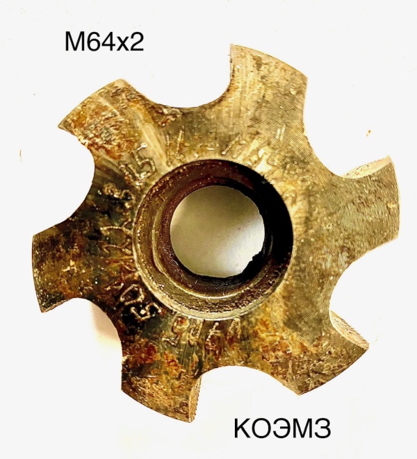 Метчик насадной М64х2 кл.1