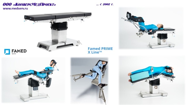 Операционный универсальный электрогидравлический стол SU-03 (Prime X-Line), Famed Zywiec, Польша