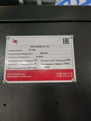 Портальный фрезерный обрабатывающий центр с ЧПУ