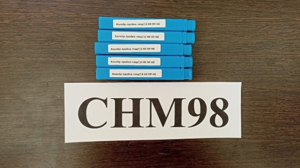 Пробка 7,0 Н9 ПР-НЕ