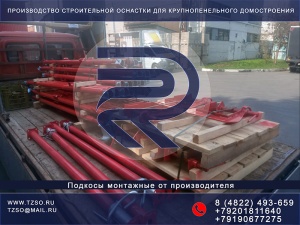 Подкос для ЖБИ