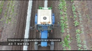 Пленкоукладчик ПК-100 (оборудование для посева под пленку)