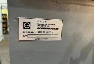 Токарный Станок Иж 250
