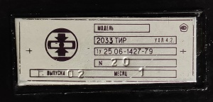 Твердомер 2033 ТИР для резины по Шору шкала А