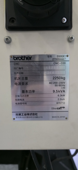 Brother SPEEDIO S500X1
