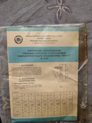 Токарный патрон ст-315А