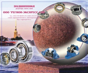 Подшипники Ету и ТУ 85-208Е4-10шт, 1032964лу-2шт, 5-272822Р1, 276915Б