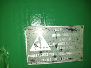 Станок круглошлифовальный 3У10В
