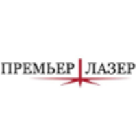 Премьер Лазер