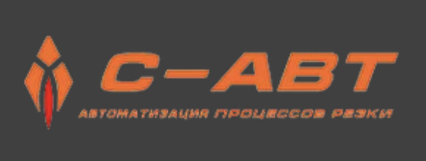 ООО «С-АВТ»