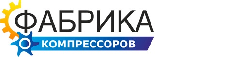 ООО «Фабрика компрессоров»