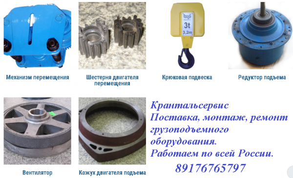ООО«Крантальсервис»