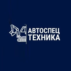 ООО Авто-спецтехника