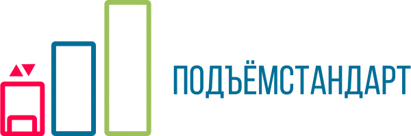 ООО «ПОДЪЁМСТАНДАРТ»