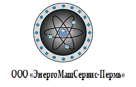 ООО Энергомашсервис-Пермь