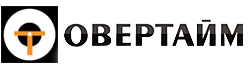 ООО «Овертайм»