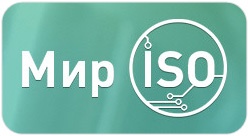 Мир ISO