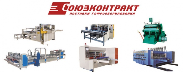 Союзконтракт