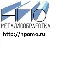 НПО Металлообработка, ООО