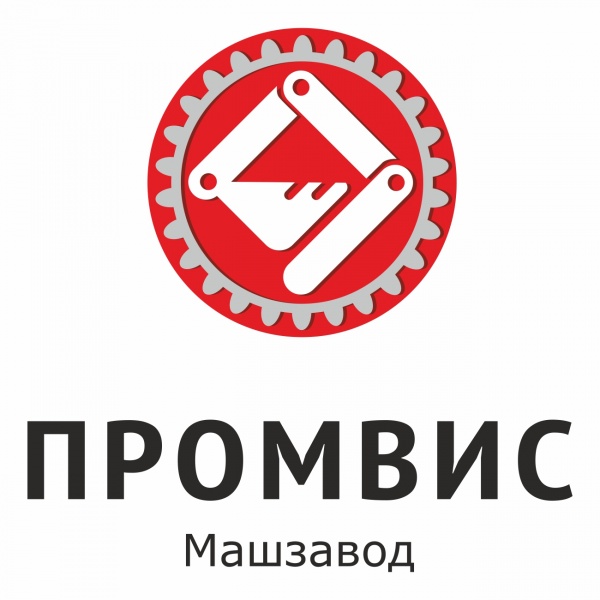 Машзавод ПРОМВИС