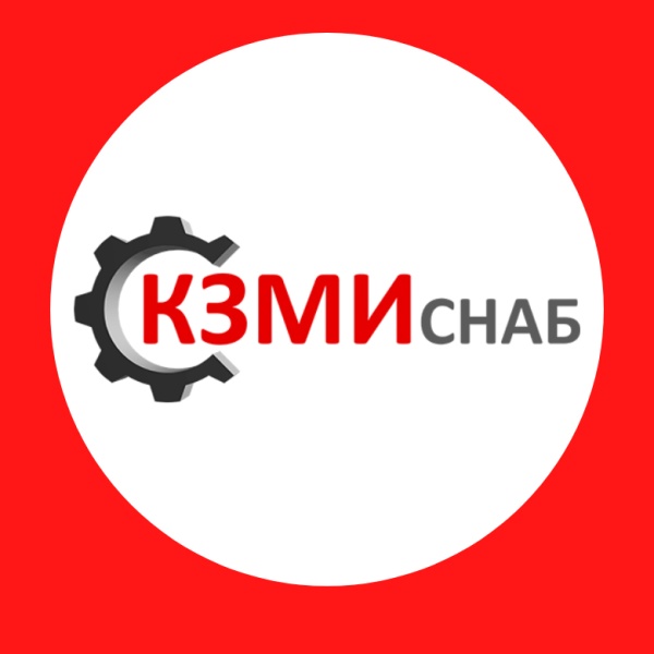 ООО «КЗМИ СНАБ»