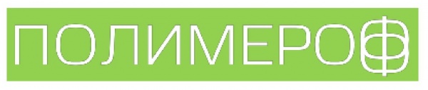 ООО «ПОЛИМЕРОФФ»
