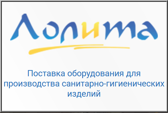 ООО «Лолита»