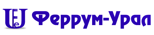 ООО «ПКП» Феррум-Урал