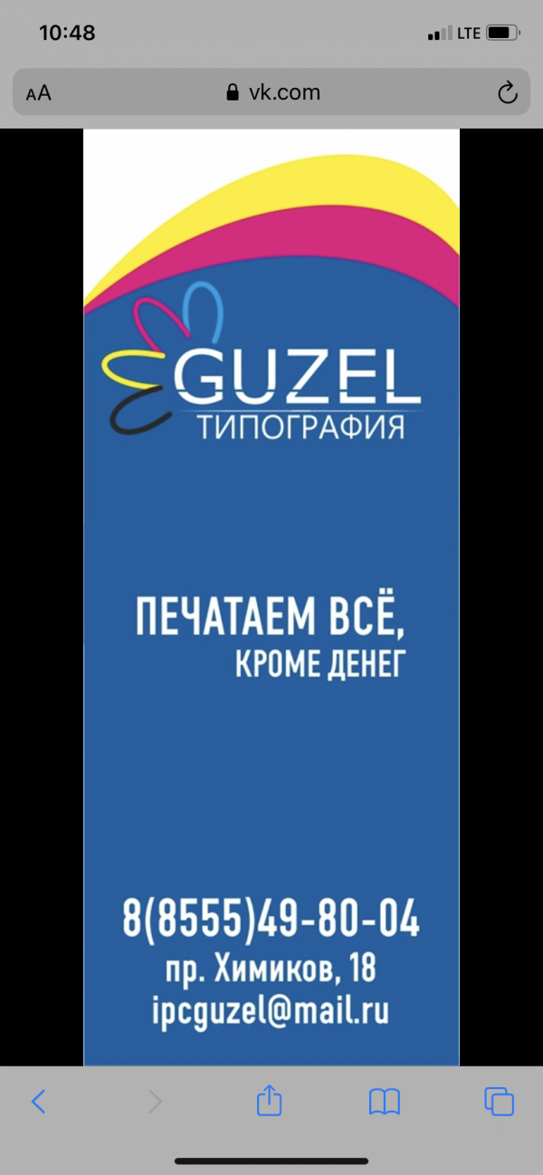 ОООО «ИПЦ «Гузель»