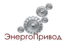 ООО «ПТЦ ЭнергоПривод»