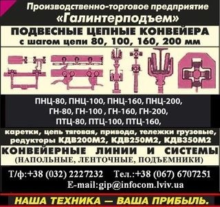 ПТП«Галинтерподьем»