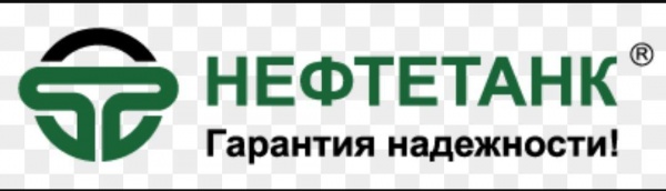 ООО «Нефтетанк»