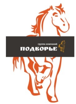 ООО «Группа Компаний Подворье»