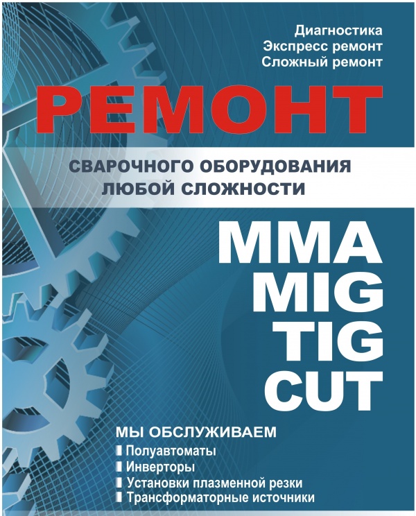 ООО «Авангард»