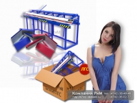 Компания РиМ