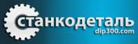 ООО ПКФ «Станкодеталь»