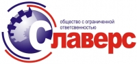 ООО «СЛАВЕРС»