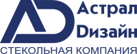 ООО «Стекольная компания Астрал-Дизайн»