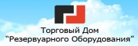 ООО ТД «Резервуарного оборудования»