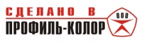 ООО «Профиль-Колор»