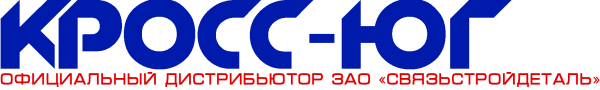 ООО «КРОСС-ЮГ», кабели волоконно-оптические, электрические, линии связи, всё для связи.