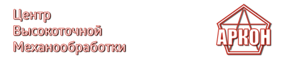 ООО «ЦВМ» Аркон»