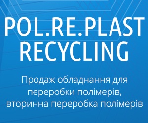 ООО «Пол.Ре.Пласт»