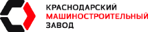 ООО «Краснодарский машиностроительный завод»