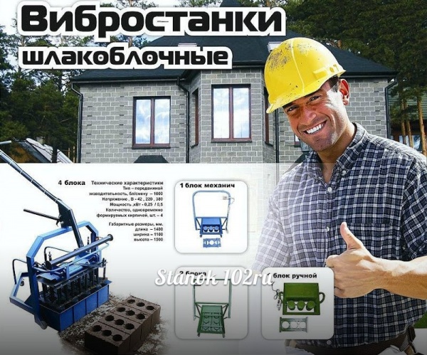 Stanok102ru
