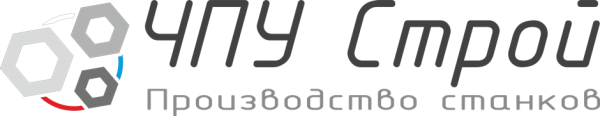 ЧПУ Строй